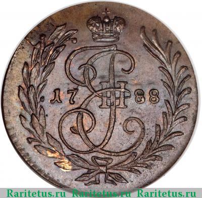 Реверс монеты полушка 1788 года  новодел
