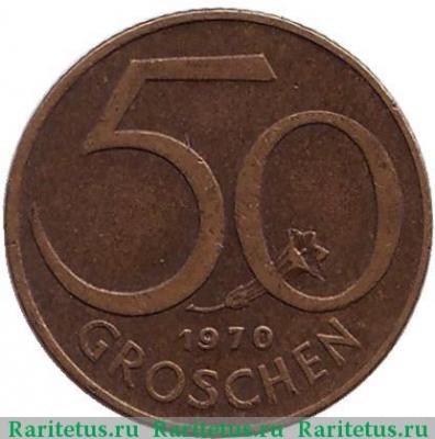 Реверс монеты 50 грошей (groschen) 1970 года   Австрия