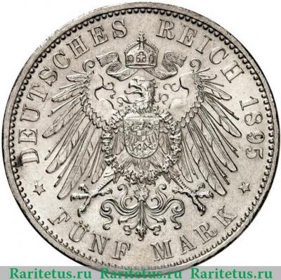 Реверс монеты 5 марок (mark) 1895 года   Германия (Империя)