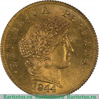 20 сентаво (centavos) 1944 года   Перу