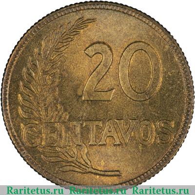 Реверс монеты 20 сентаво (centavos) 1944 года   Перу