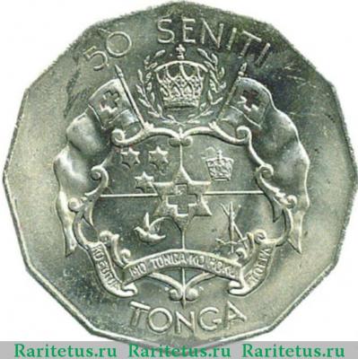 Реверс монеты 50 сенити (seniti) 1974 года   Тонга