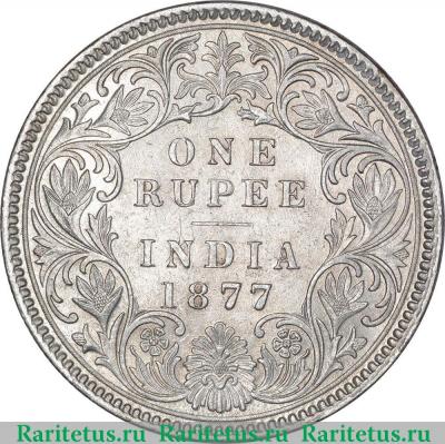 Реверс монеты 1 рупия (rupee) 1877 года   Индия (Британская)