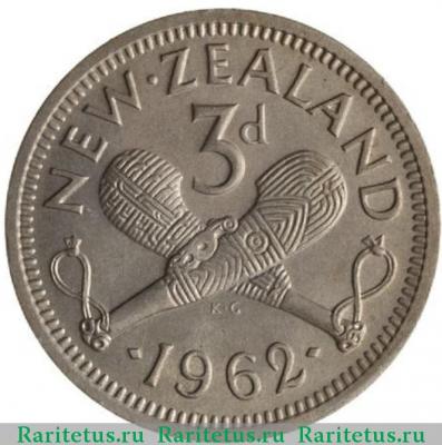 Реверс монеты 3 пенса (pence) 1962 года   Новая Зеландия