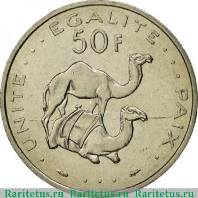 Реверс монеты 50 франков (francs) 1986 года   Джибути