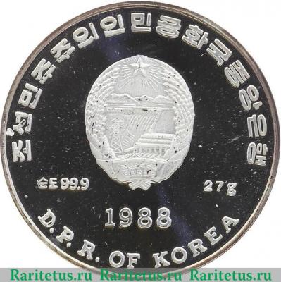 500 вон (won) 1988 года   Северная Корея