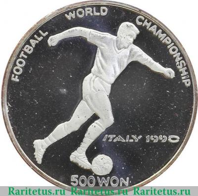 Реверс монеты 500 вон (won) 1988 года   Северная Корея