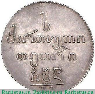 Реверс монеты абаз 1804 года ПЗ новодел