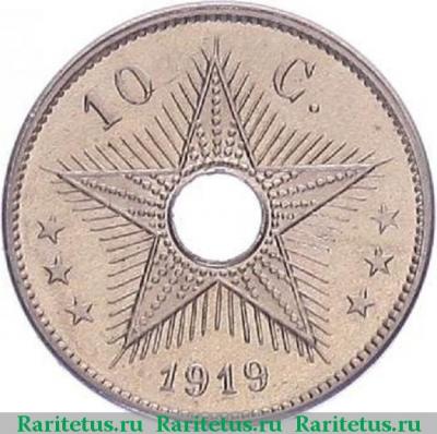Реверс монеты 10 сантимов (centimes) 1919 года   Бельгийское Конго