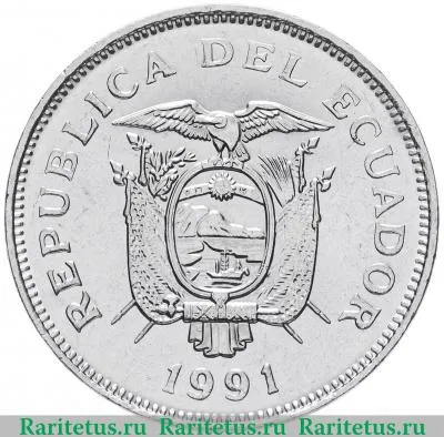 20 сукре (sucres) 1991 года   Эквадор