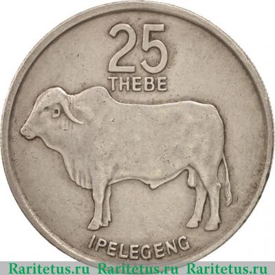 Реверс монеты 25 тхебе (thebe) 1989 года   Ботсвана