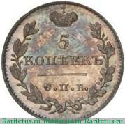 Реверс монеты 5 копеек 1816 года СПБ-МФ новодел
