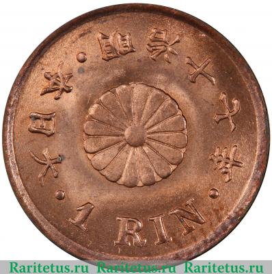 1 рин (rin) 1884 года   Япония