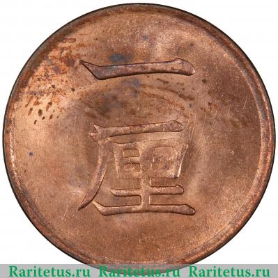 Реверс монеты 1 рин (rin) 1884 года   Япония