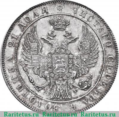 1 рубль 1842 года СПБ-НГ новодел proof