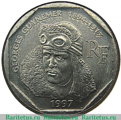 2 франка (francs) 1997 года  Жорж  Гинемер Франция