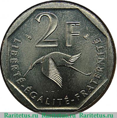 Реверс монеты 2 франка (francs) 1997 года  Жорж  Гинемер Франция