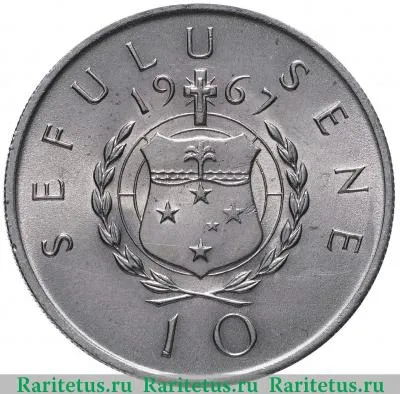 Реверс монеты 10 сене (sene) 1967 года   Самоа