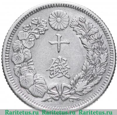 Реверс монеты 10 сенов (sen) 1915 года   Япония