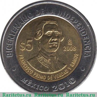 Реверс монеты 5 песо (pesos) 2008 года  Рамос, с точками Мексика