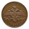 2 копейки 1838 года СМ новодел