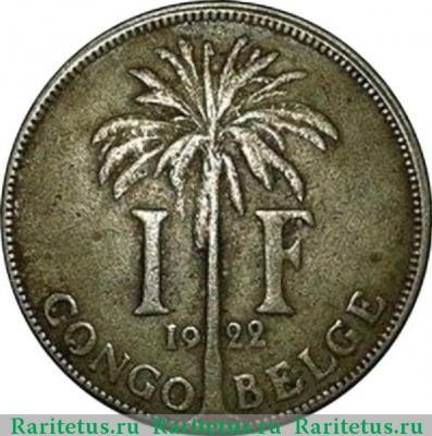 Реверс монеты 1 франк (franc) 1922 года   Бельгийское Конго