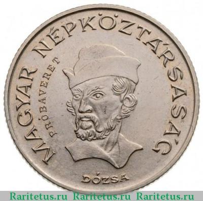 20 форинтов (forint) 1982 года   Венгрия