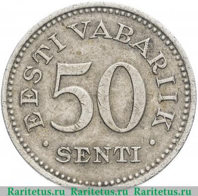 Реверс монеты 50 сентов (senti) 1936 года   Эстония