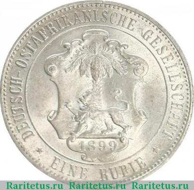 Реверс монеты 1 рупия (rupee) 1899 года   Германская Восточная Африка
