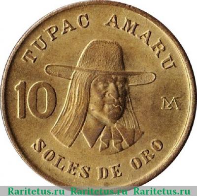 Реверс монеты 10 солей (soles) 1978 года   Перу