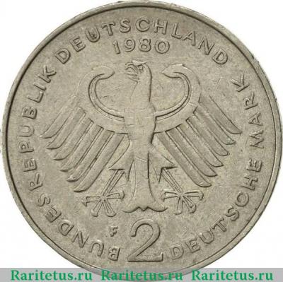 2 марки (deutsche mark) 1980 года F  Германия
