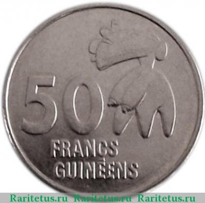 Реверс монеты 50 франков (francs) 1994 года   Гвинея