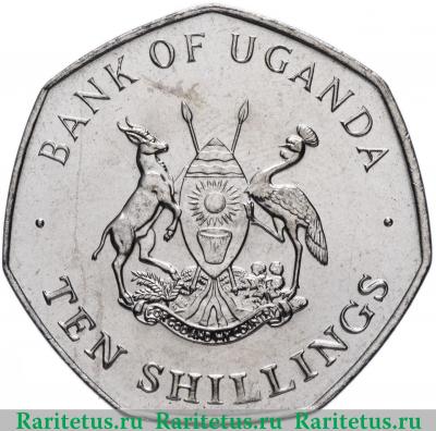 10 шиллингов (shillings) 1987 года   Уганда