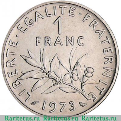 Реверс монеты 1 франк (franc) 1973 года   Франция