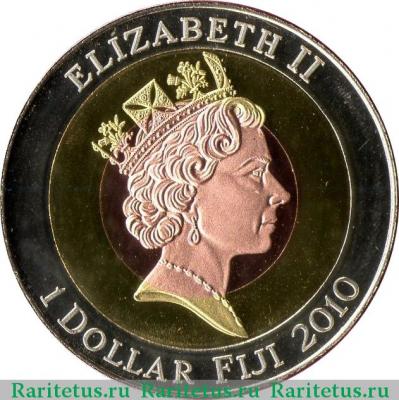 1 доллар (dollar) 2010 года  Полокване Фиджи