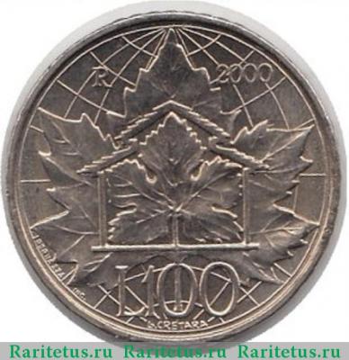 Реверс монеты 100 лир (lire) 2000 года   Сан-Марино