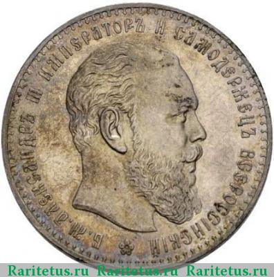 1 рубль 1894 года (АГ) голова большая proof