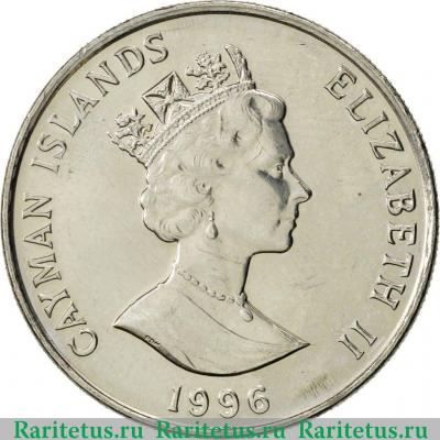 25 центов (cents) 1996 года   Каймановы острова