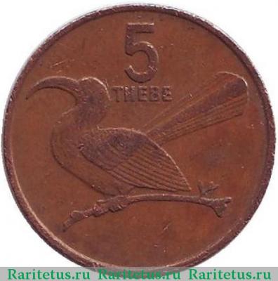 Реверс монеты 5 тхебе (thebe) 1988 года   Ботсвана