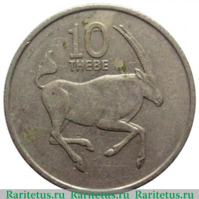 Реверс монеты 10 тхебе (thebe) 1980 года   Ботсвана