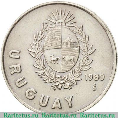 1 новый песо (nuevo peso) 1980 года   Уругвай