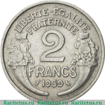 Реверс монеты 2 франка (francs) 1959 года   Франция