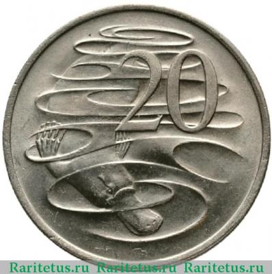 Реверс монеты 20 центов (cents) 1976 года   Австралия