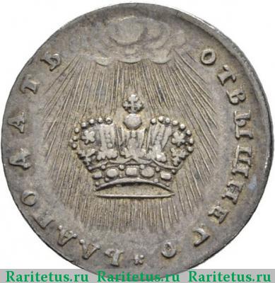 жетон 1730 года  коронационный, серебро