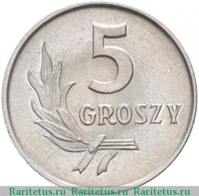 Реверс монеты 5 грошей (groszy) 1962 года   Польша