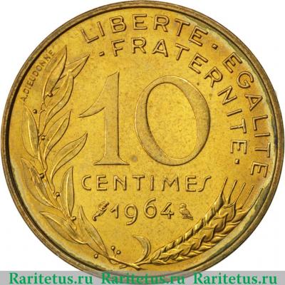 Реверс монеты 10 сантимов (centimes) 1964 года   Франция