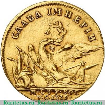 жетон 1739 года  слава империи, золото