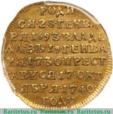 жетон 1740 года  в память Анны Иоанновны, золото