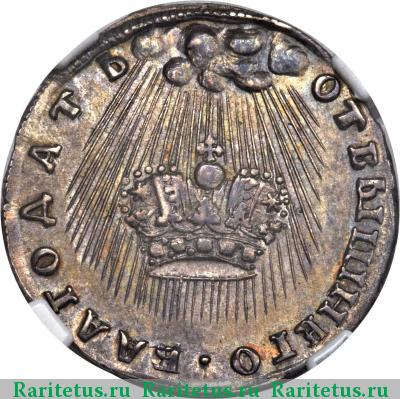 жетон 1742 года  коронационный, серебро