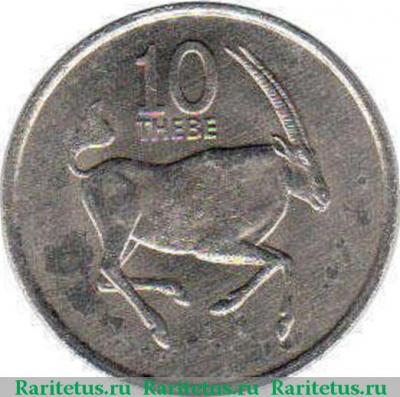 Реверс монеты 10 тхебе (thebe) 1977 года   Ботсвана